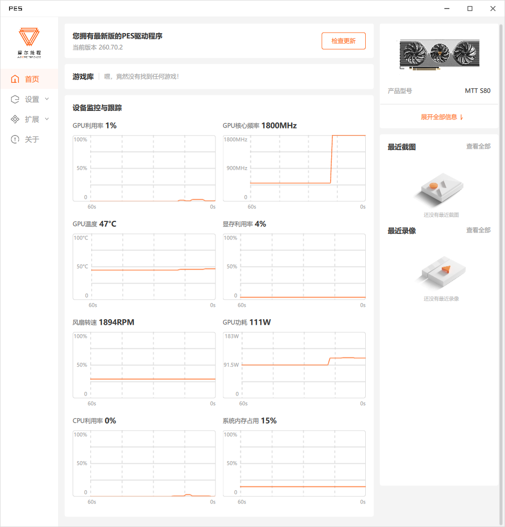 Moore Threads PES control panel