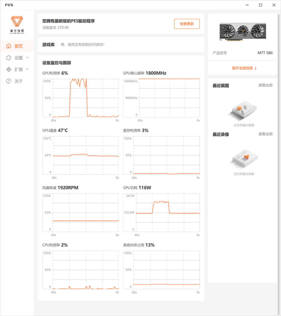 Moore Threads PES control panel